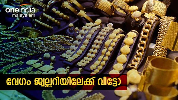 സ്വര്‍ണം ഇന്ന് വാങ്ങാം; സ്വര്‍ണവില കുത്തനെ താഴ്ന്നു!! ഈ മാസത്തെ ഏറ്റവും കുറഞ്ഞ നിരക്ക്...