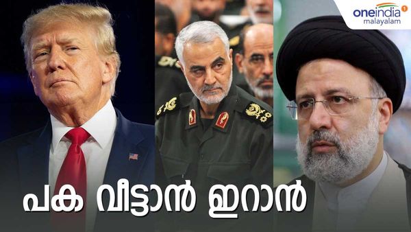 ഇറാന്‍ പകയോടെ കാത്തിരിക്കുന്നു!! പുതിയ പ്രഖ്യാപനത്തില്‍ ഞെട്ടി ലോകം... ഉന്നം മൂന്ന് പേരെ