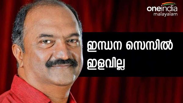 ബജറ്റിലെ കൂട്ടിയ നികുതികളൊന്നും പിൻവലിക്കാതെ സർക്കാർ, ഇന്ധന സെസിൽ ഇളവില്ല, പ്രതിഷേധിച്ച് പ്രതിപക്ഷം