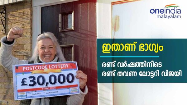 അടിച്ചു മോനേ... ഒന്നല്ല രണ്ട് വട്ടം; രണ്ട് വർഷത്തിനിടെ ഇരട്ട ലോട്ടറി വിജയം, ലക്ഷങ്ങള്‍ സ്വന്തമാക്കി വീട്ടമ്മ