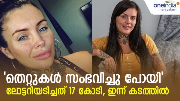 16 കാരിക്ക് 17 കോടിയുടെ ലോട്ടറി; ഡ്രഗ്സ്, പ്ലാസ്റ്റിക് സർജറി, ഒടുവില്‍ കടക്കാരി, ഇനി നഴ്സിങ് ജോലി