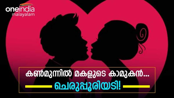 പെട്ടെന്നായിരുന്നു അമ്മ വന്നത്; മകളുടെ കാമുകനെ അടിച്ചുതരിപ്പണമാക്കി അമ്മ;  വീഡിയോ വൈറല്‍