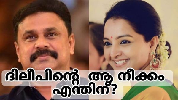 ഇനി വരേണ്ട പ്രധാനി മഞ്ജു വാര്യർ: ദിലീപിനെ ആ നീക്കത്തിന് പ്രേരിപ്പിച്ചത് അതാവും: ബൈജു കൊട്ടാരക്കര