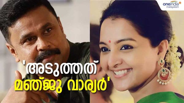 അടുത്തത് മഞ്ജു വാര്യർ: സാഗറിന് ലക്ഷങ്ങള്‍ കൊടുത്തു, വീണ്ടും ചോദിച്ചപ്പോള്‍ പണിപാളി: ബൈജു കൊട്ടാരക്കര
