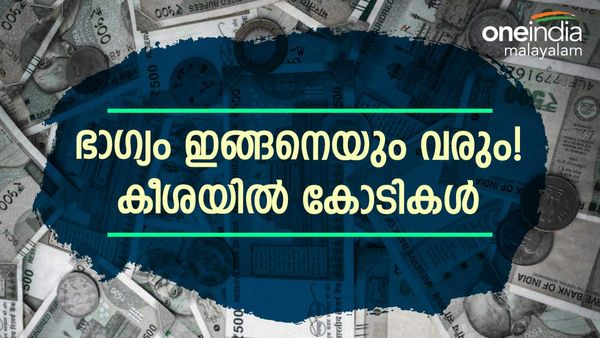 67ാം വയസ്സില്‍ ഇരട്ടി ഭാഗ്യം;  എടുത്ത രണ്ട് ലോട്ടറിക്കും കോടികള്‍; ഭാഗ്യവാന്റെ പേര് പുറത്തുവിടില്ല, കാരണം