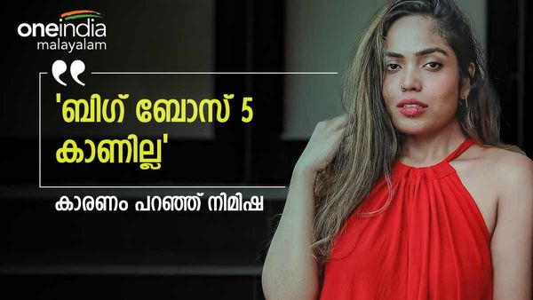 ജാസ്മിൻ-റോബിൻ പോരിനെ കുറിച്ച് ചോദ്യം,മറുപടിയുമായി നിമിഷ; 'ബിഗ് ബോസ് 5 കാണില്ല',കാരണം ഇതാണ്