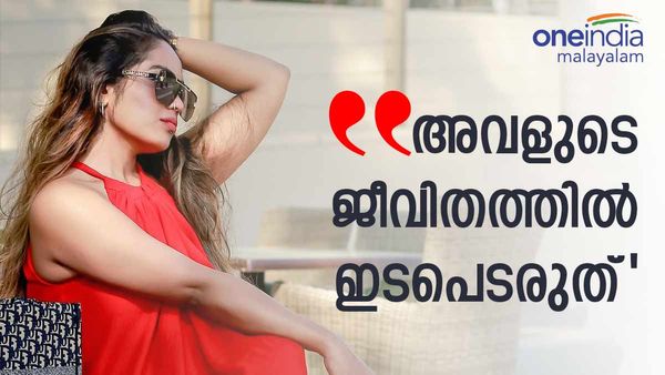 'ഇനിയും അവളുടെ ജീവിതത്തില്‍ ഇടപെടരുത്';കൈകൂപ്പി പറഞ്ഞ് നിമിഷ!