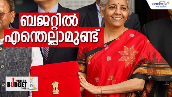 ബജറ്റ് 2023: തിളങ്ങിയത് ആദായനികുതി ഇളവില്‍, പ്രതീക്ഷയ്ക്ക് വിപരീതമായി സ്വർണ വില വർധനവ്