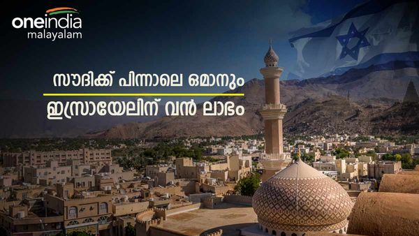 സൗദി അറേബ്യയ്ക്ക് പിന്നാലെ ഒമാനും; ഇസ്രായേലിന് ആഹ്ലാദം, ഇന്ത്യന്‍ യാത്രക്കാര്‍ക്ക് രണ്ട് മണിക്കൂര്‍ ലാഭം