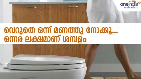 മനുഷ്യവിസര്‍ജ്യം മണത്ത് നോക്കിയാല്‍ മാത്രം മതി, മാസ ശമ്പളം ഒന്നര ലക്ഷം; യുകെ കമ്പനി വിളിക്കുന്നു