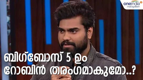'ഇനി  ബിഗ്‌ബോസ്  ആണ് ഡോക്ടറിന്റെ  പിആര്‍ എന്നുപറയുമോ'; ബിബി 5 ലും താരം റോബിന്‍ തന്നെ