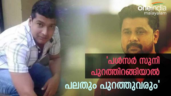 'പൾസർ സുനിക്ക് പല ഡിമാന്റുകളും ഉണ്ട്.. പലർക്കും ഭീഷണി, പലതും പുറത്തുവരും'; അഡ്വ ടിബി മിനി