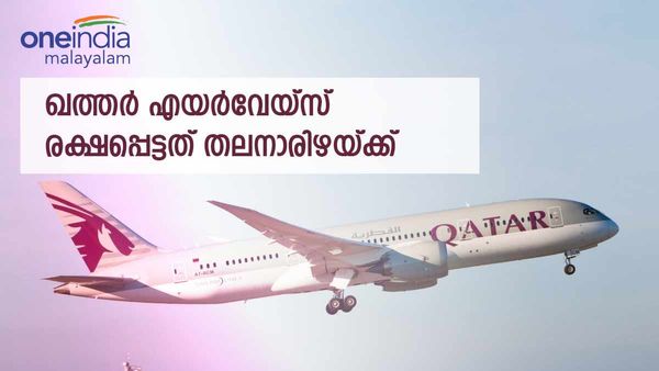 ഖത്തര്‍ എയര്‍വേയ്‌സ് 1000 അടി താഴേക്ക്!! അലറി യാത്രക്കാര്‍, കടലിലേക്ക് കൂപ്പുകുത്തവെ സംഭവിച്ചത്...