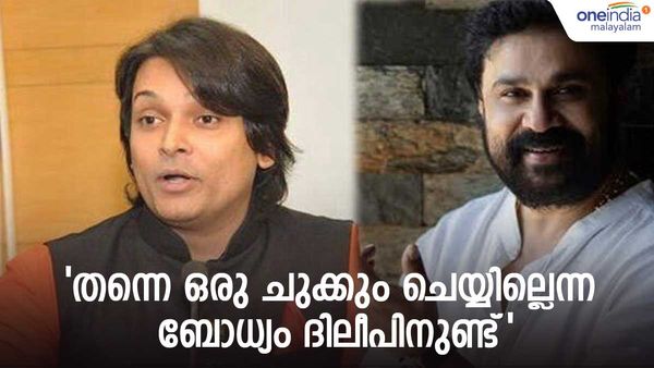 കാവ്യ മാധവന്റെ പേര് മാധ്യമങ്ങളെ പറ്റിക്കാനുള്ള തന്ത്രം: ദിലീപിനെ ഒന്നും ചെയ്യില്ല; രാഹുല്‍ ഈശ്വർ