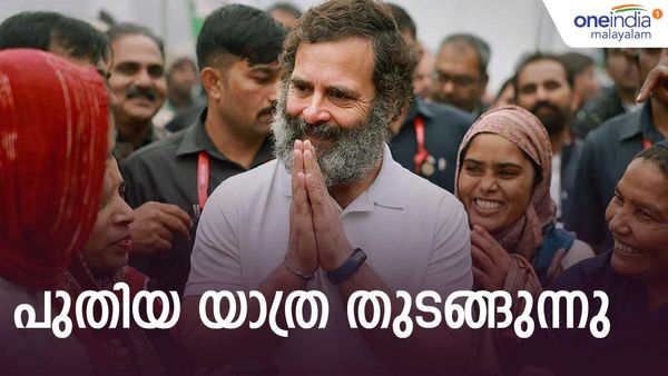 കോണ്‍ഗ്രസ് കിഴക്ക്-പടിഞ്ഞാറ് യാത്രയ്ക്ക്; ജോഡോ യാത്രയില്‍ നിന്ന് വ്യത്യസ്തം, പുതിയ വിവരങ്ങള്‍