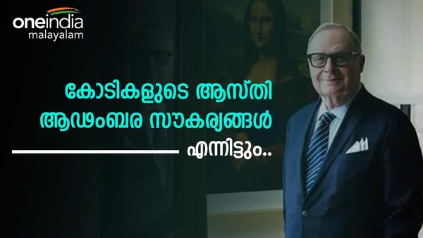 കോടികളുടെ ആസ്തി, ആഢംബരങ്ങള്‍...എന്നിട്ടും.; വെടിയുണ്ടയില്‍ ജീവനൊടുക്കി, വ്യവസായ ലോകം ഞെട്ടലില്‍