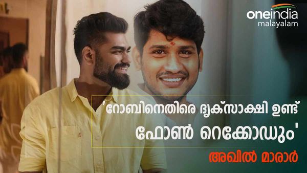 ഉണ്ണി മുകുന്ദൻ കേസ് കൊടുത്താൽ റോബിനെതിരെ ദൃക്സാക്ഷിയെ കൊടുക്കാം; അഖിൽ മാരാർ