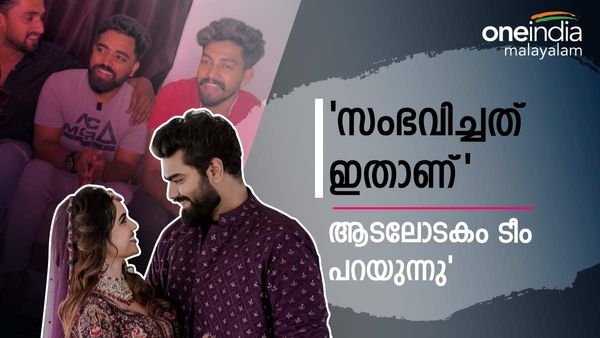  ആരതി പൊടിക്കും റോബിനും മറുപടിയുമായി ആടലോടകം ടീം; ആരതി പ്രചരിപ്പിക്കുന്നതല്ല, സംഭവിച്ചത് ഇത്