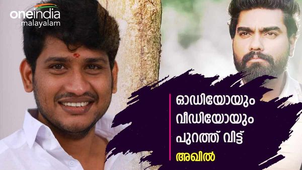 'ഇതാ തെളിവുകള്‍': റോബിനെതിരായ ആരോപണത്തിലുറച്ച് അഖില്‍, പക്ഷെ ഒരിടത്ത് പാളി, വീഡിയോ പിന്‍വലിച്ചു