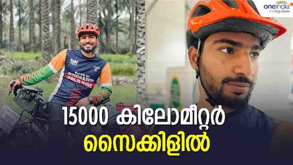 പഠിക്കുന്ന യൂണിവേഴ്‌സിറ്റി ഈജിപ്തില്‍, യാത്ര സൈക്കിളില്‍..; കിലോമീറ്ററുകള്‍ താണ്ടി സാബിത്ത്