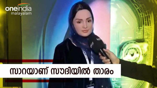 അറബിക്കില്‍ മണി മണി പോലെ സംസാരം; സാറ..സൗദിയില്‍ സൂപ്പര്‍ സ്റ്റാറാ; അടിപൊളി റോബോട്ട്