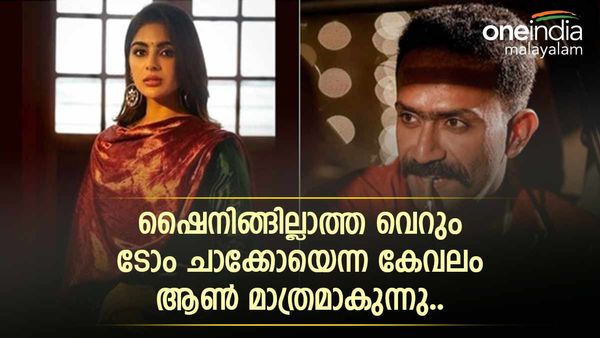 'സംയുക്ത യുക്തി ബോധമുള്ള പെണ്ണ്, ഷൈന്‍ ഷൈനിങ്ങില്ലാത്ത വെറും ടോം ചാക്കോ': കുറിപ്പുമായി ഹരീഷ് പേരടി