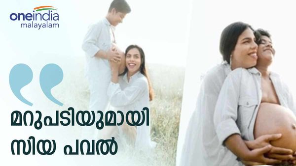 'സഹദ് മുലയൂട്ടുമോ, കുഞ്ഞിന് പാല്‍ എവിടെ നിന്ന് ലഭിക്കും'; സോഷ്യല്‍ മീഡിയയുടെ സംശയം, മറുപടി