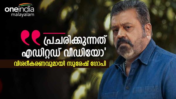 'നീരീശ്വരവാദികളുടെ നാശത്തിനായി പ്രാർത്ഥിക്കും', വിമർശനം കടുത്തു, ഒടുവിൽ വിശദീകരണവുമായി സുരേഷ് ഗോപി