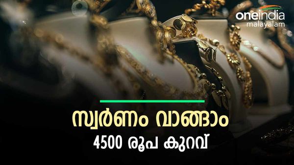 യുഎഇയില്‍ സ്വര്‍ണവില കുറയാന്‍ കാരണം ഇതാണ്; കേരളത്തിലേക്കാള്‍ 4500 രൂപ കുറവ്