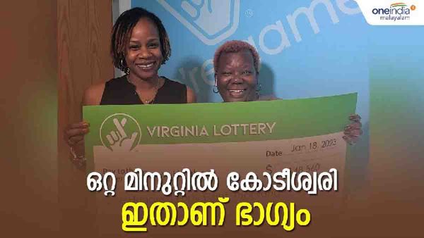 എത്തിയത് സൂപ്പ് വാങ്ങാന്‍... പോയത് കോടീശ്വരിയായി; ഭാഗ്യമെന്നാല്‍ ഇതാണ്....!!