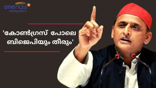  കോൺഗ്രസിനോട് പോരിനൊരുങ്ങി അഖിലേഷ്; 'അമേഠിയിലും റായ്ബറേലിയിലും മത്സരിക്കും',1996 ന് ശേഷം ആദ്യം 