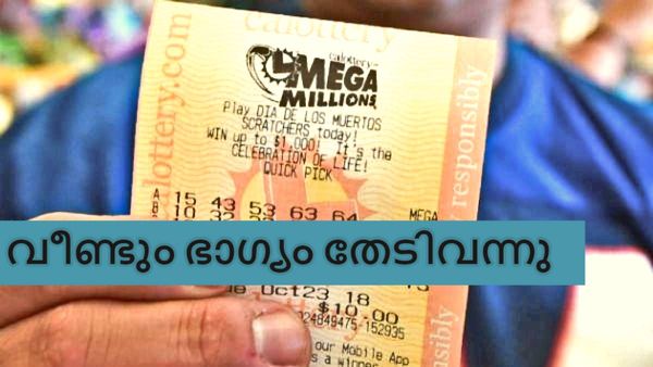 ആദ്യം 2004ൽ വമ്പൻ ലോട്ടറി അടിച്ചു..19 വർഷങ്ങൾക്ക് ശേഷം വീണ്ടും! ഭാ​ഗ്യശാലി