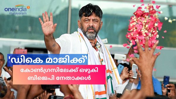  കർണാടകത്തിൽ ബിജെപി എംഎൽഎസി കോൺഗ്രസിൽ; അമ്പരന്ന് നേതൃത്വം..മന്ത്രിമാർ അടക്കം കോൺഗ്രസിലേക്ക്?