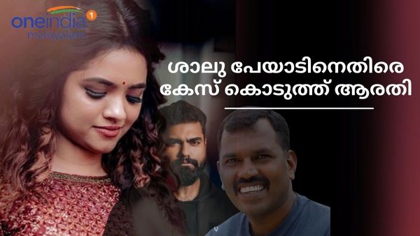 ശാലു പേയാട് കുടുങ്ങുമോ? കേസ് കൊടുത്ത് ആരതി പൊടി; ശാലുവിന്റെ മറുപടി ഇങ്ങനെ, 'കളിക്കാൻ നിക്കരുത്