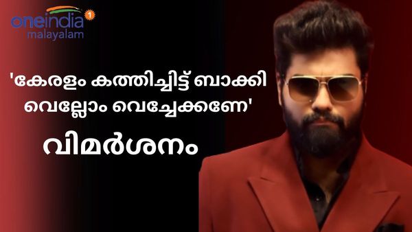  'സഹതാപം നേടാനുള്ള ഊള ശ്രമം, ചീപ്പ് പബ്ലിസിറ്റി, ഷെയിം ഓൺ യു റോബിൻ'; കടുത്ത വിമർശനം
