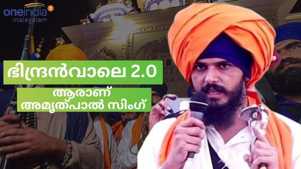 ദുബായിൽ നിന്നെത്തി,ഭിന്ദ്രന്‍വാല 2.0; പോലീസിനെ വിറപ്പിച്ച അമൃത്പാൽ സിംഗ് ആരാണ്?