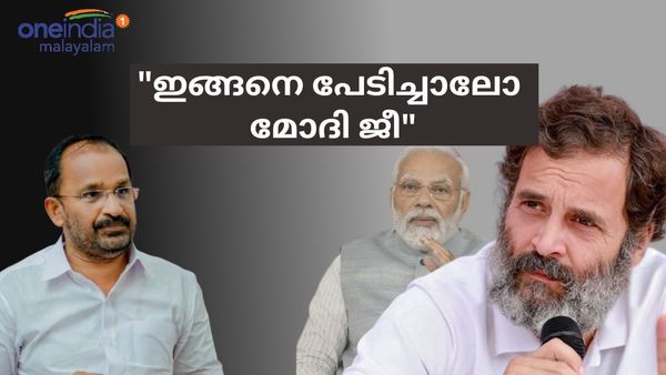  'രാഹുലിന്റെ വീട്ടിൽ വലിയ പോലീസ് പട,ഇങ്ങനെയൊക്കെ പേടിച്ചാലോ, മോദി ജീ'; വിമർശിച്ച് പ്രതാപൻ
