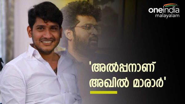 അഖില്‍ മാരാർ കാശിന് വേണ്ടി ആരേയും താങ്ങും: ബിഗ് ബോസിലെ അയാളുടെ പ്ലാന്‍ അതാണ്: അശ്വന്ത് കോക്ക്