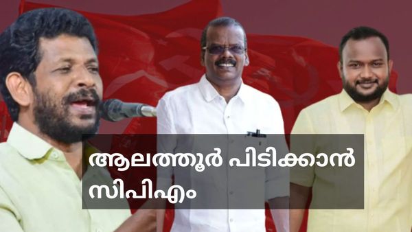 ആലത്തൂർ തിരികെ പിടിക്കാനുറച്ച് സിപിഎം; ഇത്തവണ പികെ ബിജു ഇല്ല, സാധ്യത ഈ മൂന്ന് പേർക്ക്