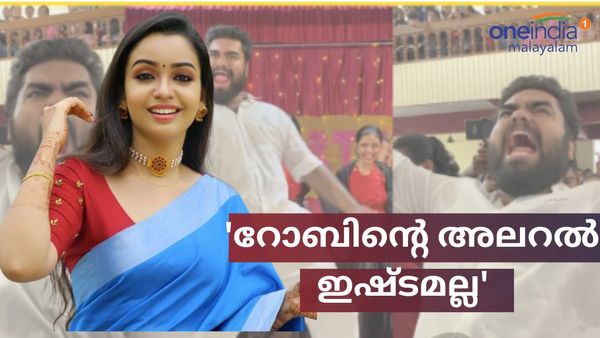  'റോബിൻ ഓവർ ആക്ടീവ്, അലറലും ഇഷ്ടമല്ല..ദിൽഷയുടെ ഭാഗത്ത് ഒരു തെറ്റുമില്ല; തുറന്നടിച്ച് ആലീസ് ക്രിസ്റ്റി