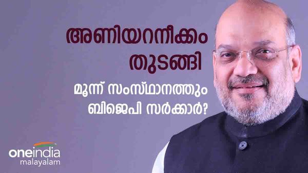 അടിതെറ്റിയ മേഘാലയയിലും ബിജെപി ഭരിക്കും...? അണിയറ നീക്കം തുടങ്ങി, തിരക്കിട്ട ചര്‍ച്ച