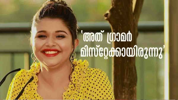 പീഡനം നേരിട്ടു, അമ്മയും തള്ളിപ്പറഞ്ഞെന്ന് ഏയ്ഞ്ചലിന്‍.. രാത്രിയായപ്പോള്‍ കഥമാറി; 'ടെലികാസ്റ്റ് ചെയ്യരുത്'