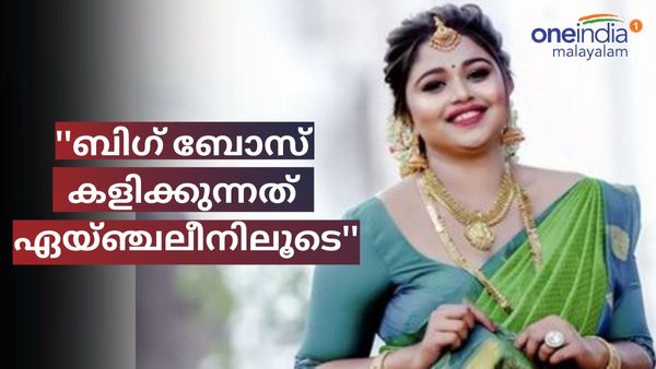  ഏയ്ഞ്ചലീനിലൂടെ കളിക്കുന്നത് ബിഗ് ബോസോ?'ഇറിറ്റേറ്റിംഗ് ഫെയ്സ്, ഗെയിമറമല്ല'; സായ് കൃഷ്ണ