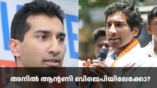 അനില്‍ ആന്റണി ബിജെപിയിലേക്കോ?; ചോദ്യങ്ങള്‍ ഉയര്‍ത്തി പുതിയ ട്വീറ്റ്, സ്മൃതി ഇറാനിക്ക് പിന്തുണ