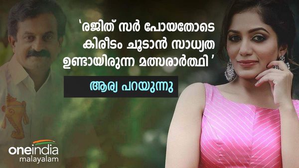  'അത് സംഭവിച്ചിരുന്നുവെങ്കിൽ ബിഗ് ബോസിനെ ഞാൻ ഇത്ര വെറുക്കില്ലായിരുന്നു'; മനസ് തുറന്ന് ആര്യ ബഡായി