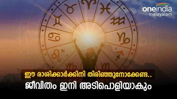 പുതിയ ജോലി, ശമ്പളം ഇരട്ടിയാകും... ആഗ്രഹിച്ചതെല്ലാം നടക്കും; ഈ രാശിക്കാര്‍ക്കൊപ്പം പഞ്ചമഹായോഗം