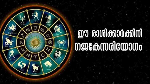 തൊടുന്നതെല്ലാം പൊന്നാകും... സമ്പത്ത് നാലിരട്ടി വരെ കൂടും; ഈ രാശിക്കാരാണോ നിങ്ങള്‍?