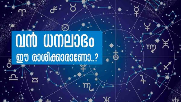 വെറും ഒരാഴ്ച... ഇവരുടെ ജീവിതം മാറിമറിയും, ഇനി സമ്പത്ത് കുന്നുകൂടും; നിങ്ങളുടെ രാശി ഇതാണോ?