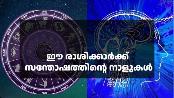 സ്വപ്‌നം കണ്ടെതൊക്കെ ഇനി കണ്‍മുന്നില്‍; രാജയോഗം പിന്നാലെയുണ്ട്, ഈ രാശിക്കാര്‍ക്ക് അടിപൊളി സമയം