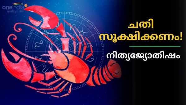 ശത്രുക്കൾ പണി തരും, ചതി സൂക്ഷിക്കണം, എടുത്തുചാട്ടം വേണ്ട, സാമ്പത്തിക ഞെരുക്കം, നിത്യജ്യോതിഷം